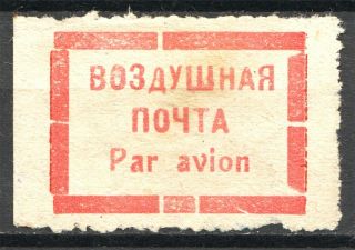 Russia Airmail Label