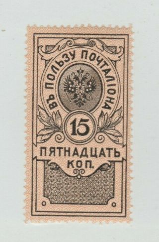 Russia Stamp Revenue Fiscal 2 - 10 Mnh Gum -
