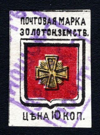 Russian Zemstvo 1880 Zolotonosha Stamp Solov 2a Cv=20$