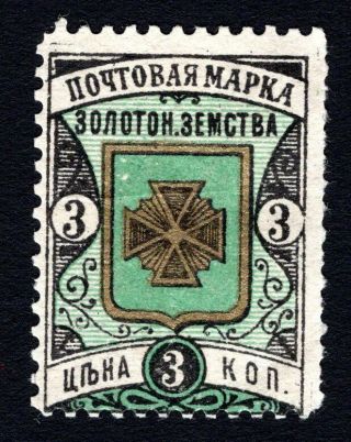 Russian Zemstvo 1897 Zolotonosha Stamp Solov 14 Mh Cv=15$