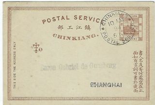 China Chinkiang Local Post 1894 1c Brown Stationery Card To Shanghai