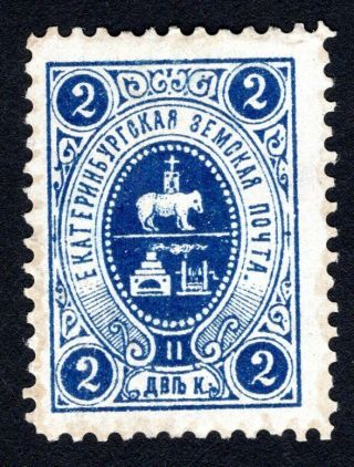 Russian Zemstvo 1895 Ekaterinburg Stamp Solov 1 Mh Cv=10$ Lot2