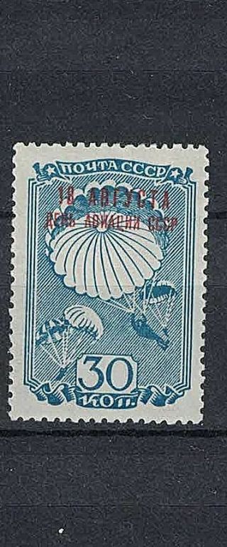Russia,  Ussr:1939 Sc C76a Air Post Stamp