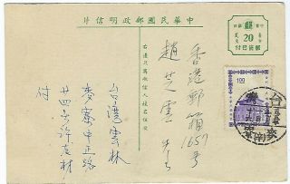 China Taiwan 1952 20c Postal Service Picture Stationery Uprated