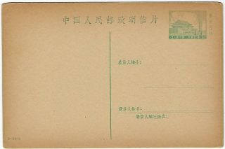 China Prc 1958 - 62 Set Of Six 4f Stationery Cards With Different Serial And Dates