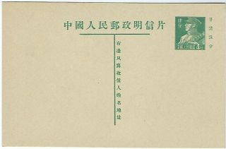 China Prc 1955 4c Green Stationery Card