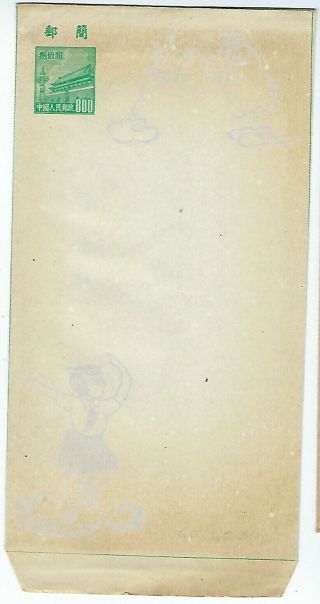 China Prc 1952 $800 Green Stationery Letter Sheet 