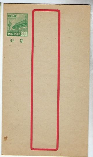 China Prc 1950 $800 Green Stationery Letter Sheet