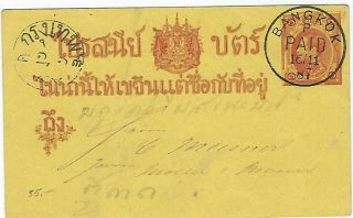 Thailand 1887 Stationery Card Bangkok P Paid Within City
