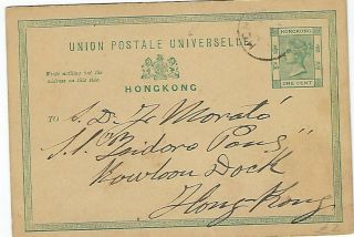 Hong Kong 1900s 1c Card To Ship At Kowloon Dock