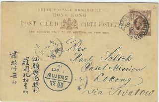 Hong Kong China 1910 1c Brown Card To Basel Mission Lokong Via Swatow