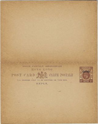 Hong Kong China 1916 1c Reply Card