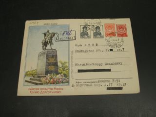 Russia 1954 Registered Picture Stationery Cover 3469