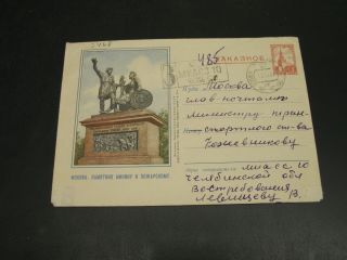 Russia 1960 Registered Picture Stationery Cover 3468