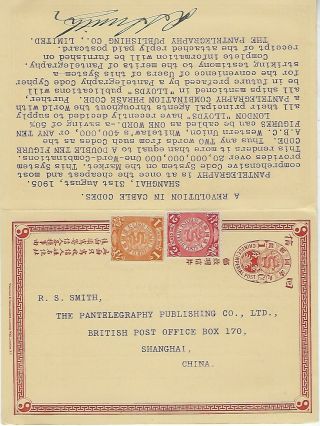 China 1905 uprated 1c reply card with printed message about Cable Codes 3