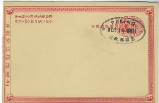 China 1901 Four 1c Stationery Cards Cto Peking With Hand Painted Images