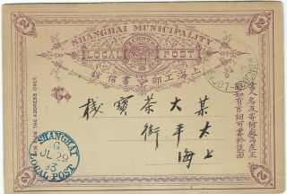 China Shanghai Local Post 1893 2c Stationery Card From Foochow