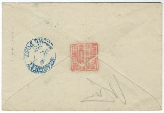 China Shanghai Local Post 1893 postage Paid 1c envelope from Foochow 2