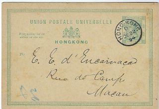 Hong Kong 1894 1c Stationery Card To Macau