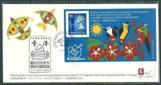 Hong Kong 1992 Fdc Kuala Lumbur Stamp Exhibition,  $10 Miniat.  Stamp - Cag 040717