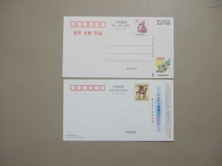Two China Postal Stationery With Butterfly Pictures