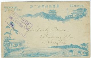 China Chunking Local Post 1895 2ca Stationery Card To Shanghai