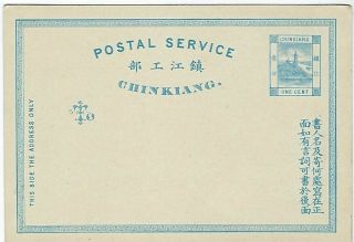 China Chinkiang Local Post 1895 1c Blue Stationery Card,  Short 