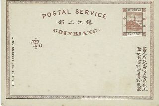 China Chinkiang Local Post 1894 1c Brown Stationery Card