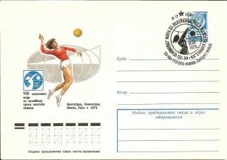 Ussr - Cover 1978 Y,  Belarus,  Minsk,  Volleyball Women World Championship