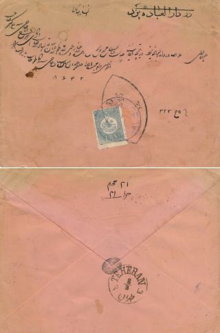 Turkey,  Classic Ottoman Cover To Teheran To Be Identified.  B723