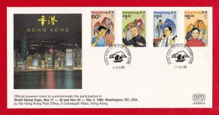 1989 Hong Kong China Qeii Fdc " H.  K.  People /world Stamp Expo Usa " Sg£9.  80 Cto