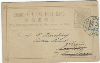 China Shanghai Local Post 1890s 20cash Stationery Card Amoy