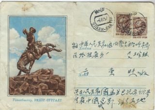 Mongolia 1957 20m Picture Stationery Envelope Uprated 20m Same Design