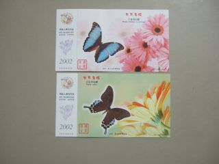 Two Year China Postal Stationery With Butterfly Pictures