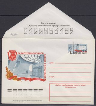 Ussr - 1977 " Radio And Tv Tower In Ostankino " Postal Stationary