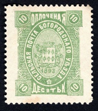 Russian Zemstvo 1893 Bogorodsk Stamp Solovyov 78 Mh Cv=20$ Lot1