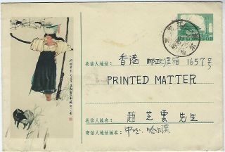 China Prc 1958 8f Illustrated Stationery Envelope,  Sheep