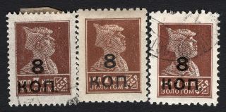 Russia Ussr 1927 Complete Set Sc 181,  181a,  182.  Mh/used.  Cv=$38