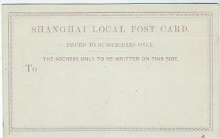 China Shanghai Local Post 1873 Subscribers Card