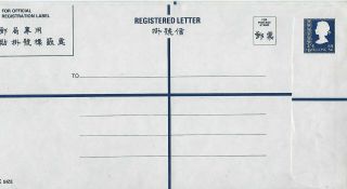 Hong Kong 1982 $4 Size K Registration Envelope