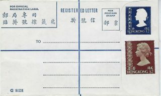 Hong Kong 1981 $2,  $2 Size G Registration Envelope
