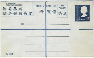 Hong Kong 1982 $4 Size G Registration Envelope
