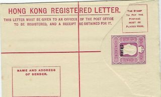 Hong Kong China 1917 10c Registration Stationery Envelope Size F
