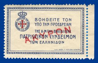 Greece Charity 1915 - 22 Women 