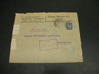 Russia 1915 Censored Cover To Sweden 1191