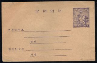 Korea Early Postal Stationary Card
