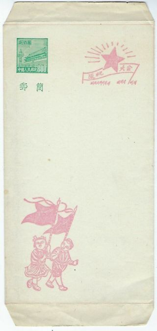 China Prc 1950s $800 Illustrated Stationery Letter Sheet