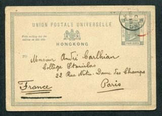 1890 China Hong Kong Gb Qv 4c Postal Stationery Postcard To France