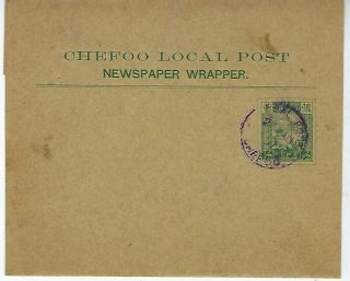 China Chefoo Local Post 1894 1/2c Stationery Wrapper Cto Violet Cds