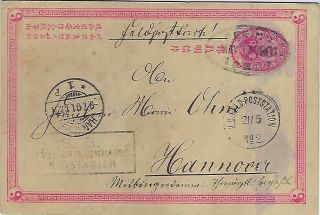 China 1901 1c Stationery Card With Hand - Painted Image On Reverse